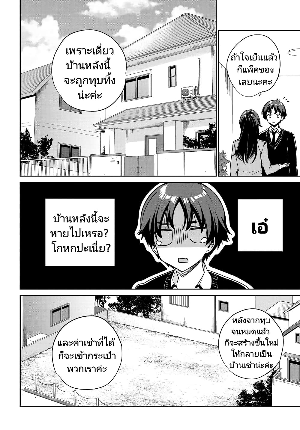 Ryoushin-no-Shakkin-wo-Katagawari-shite--3-9.jpg